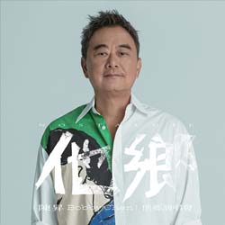 Bobby Chen Malaysia Concert 2023 - 陈升马来西亚演唱会2023