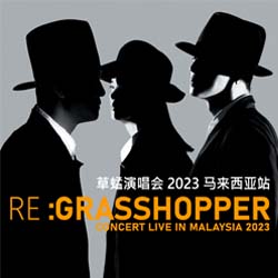 Grasshopper Malaysia Concert 2023 - 草蜢马来西亚演唱会2023